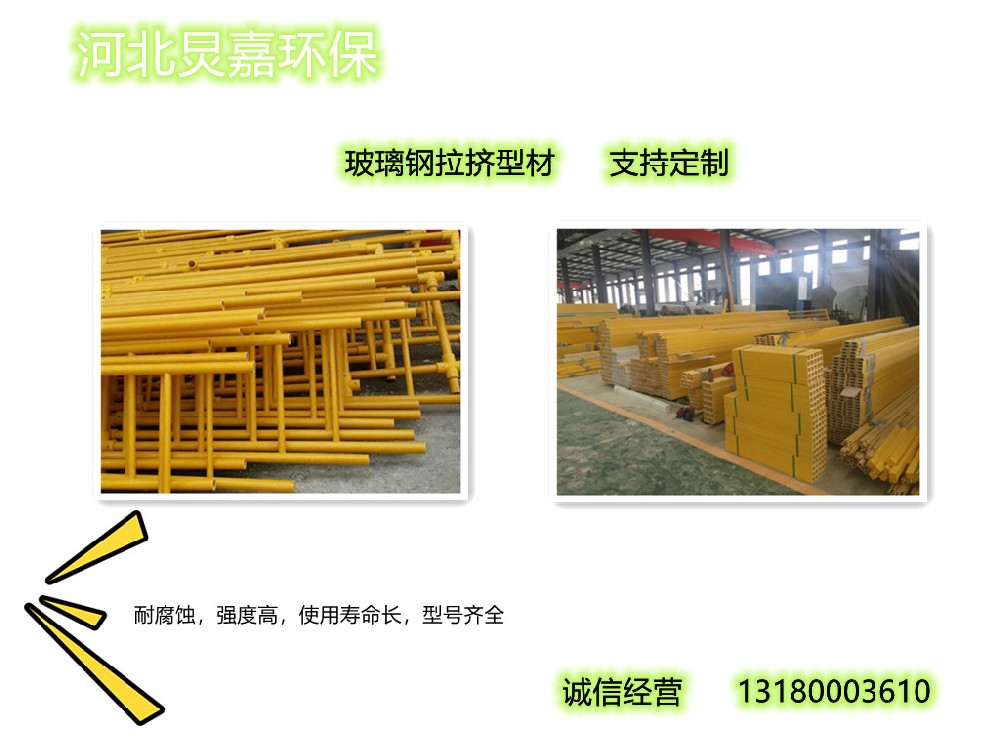 玻璃钢拉挤型材的优势有哪些？